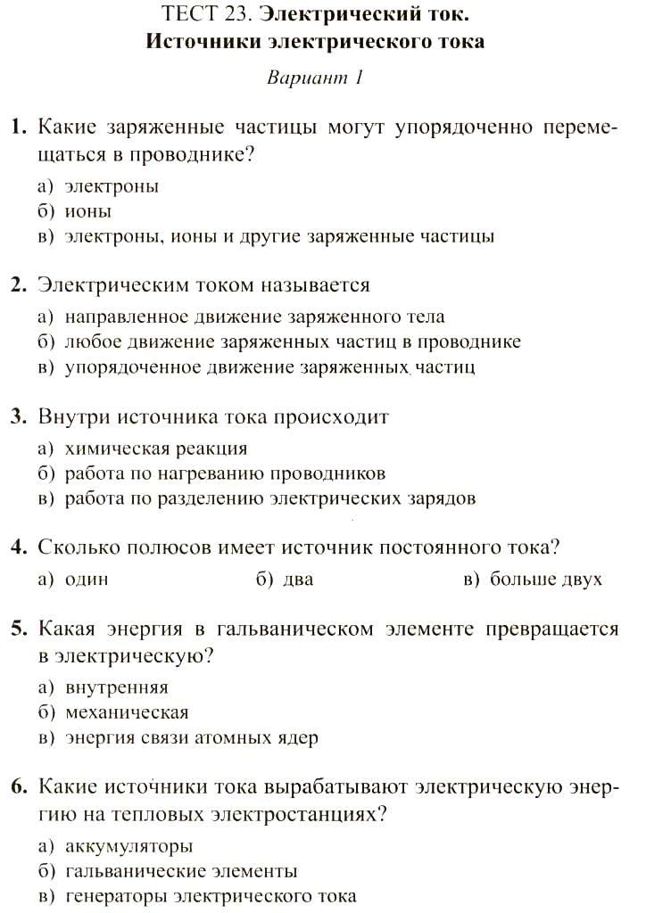 Контрольная работа по теме Качество электрической энергии